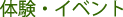 �̌��E�C�x���g